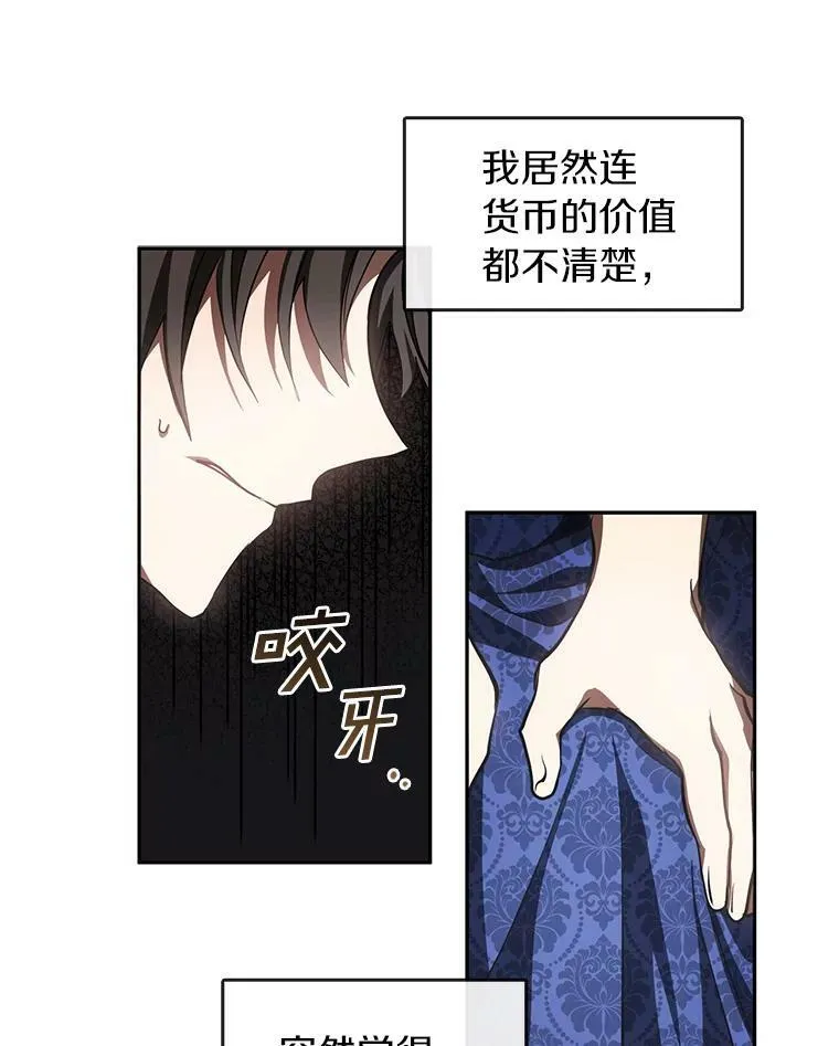 36.拜托你了 第56页