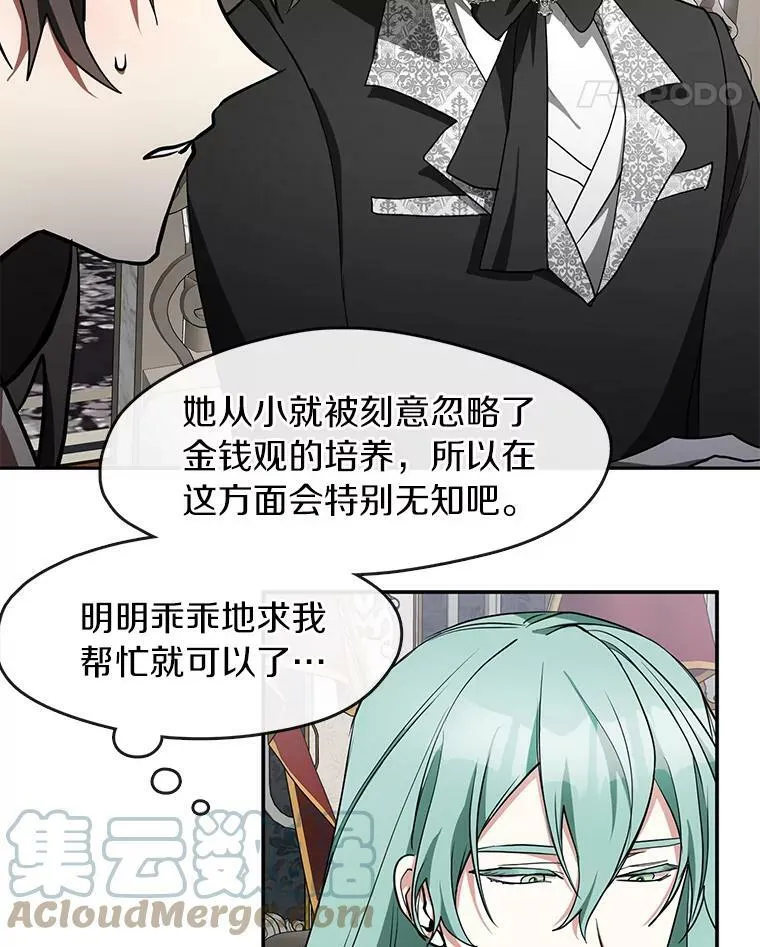 36.拜托你了 第58页