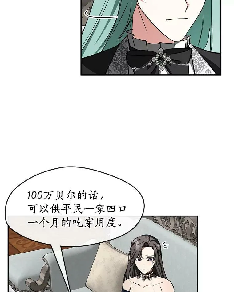36.拜托你了 第59页