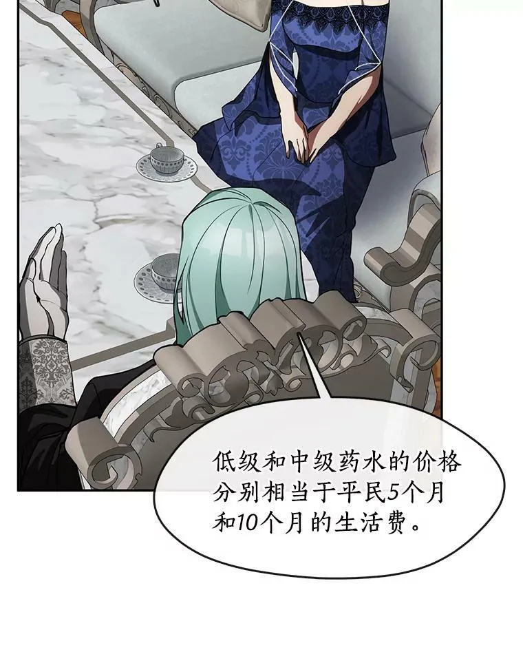 36.拜托你了 第60页