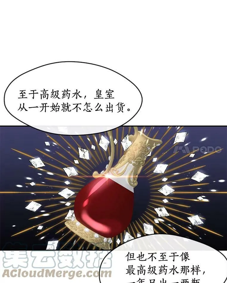 36.拜托你了 第61页