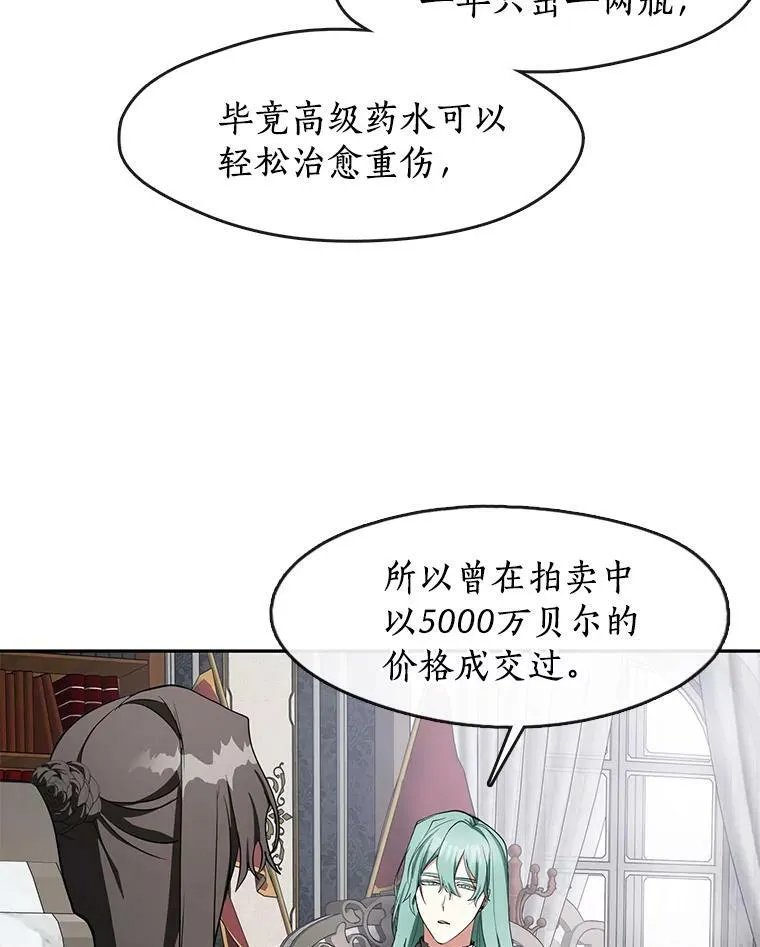 36.拜托你了 第62页