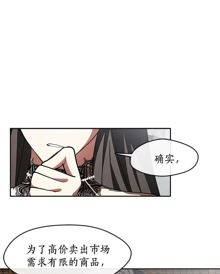 36.拜托你了 第65页