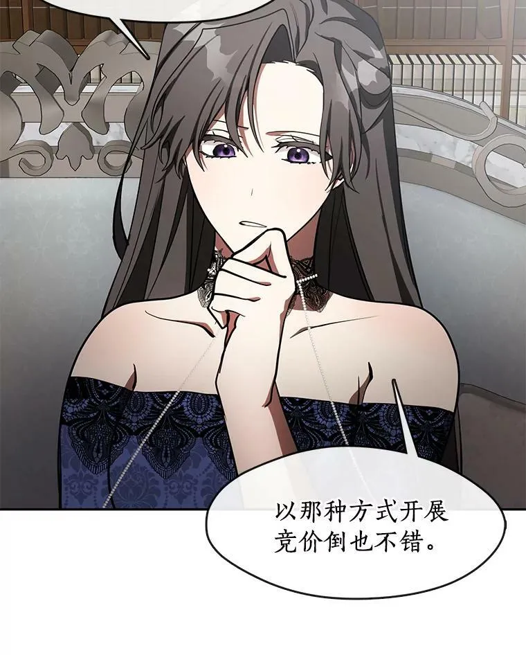 36.拜托你了 第66页
