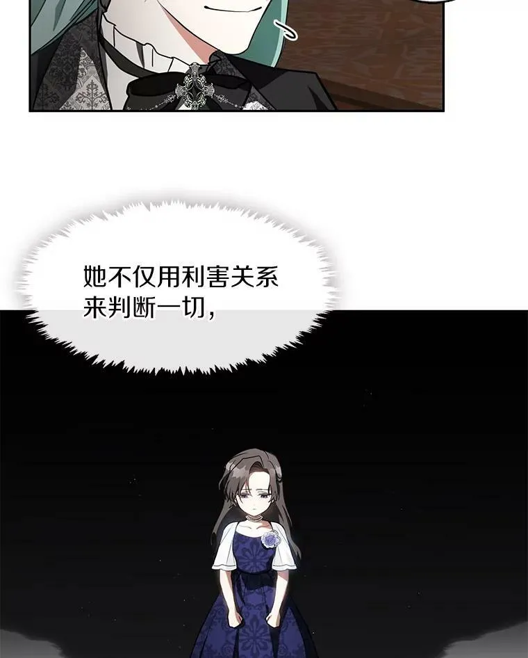 36.拜托你了 第69页