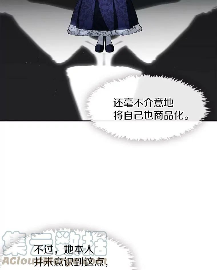 36.拜托你了 第70页