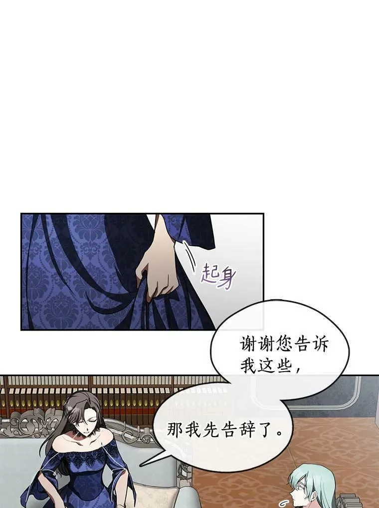 36.拜托你了 第72页