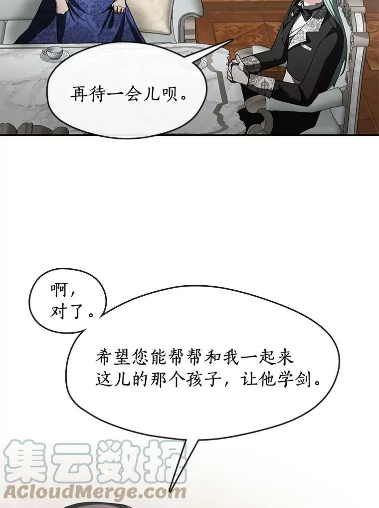 36.拜托你了 第73页