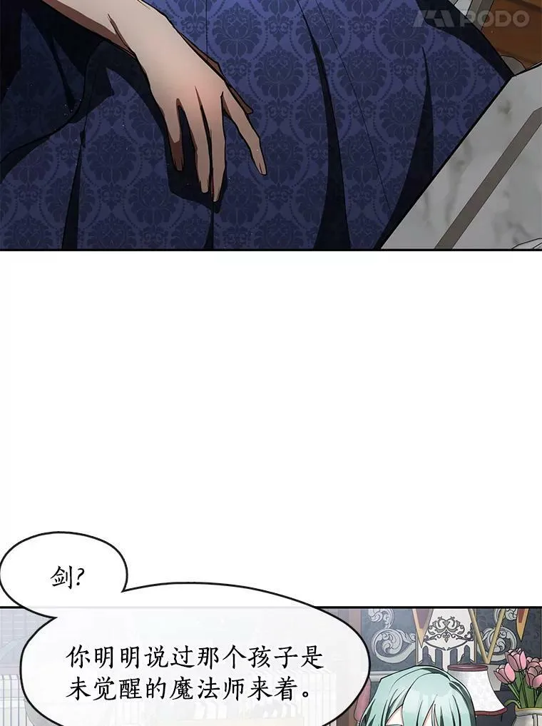 36.拜托你了 第75页