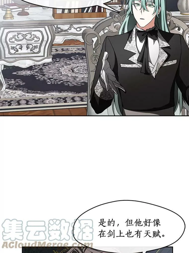 36.拜托你了 第76页
