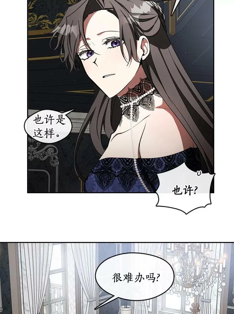 36.拜托你了 第77页