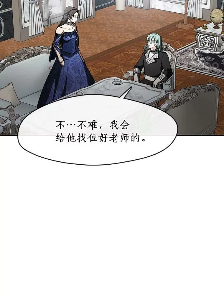 36.拜托你了 第78页