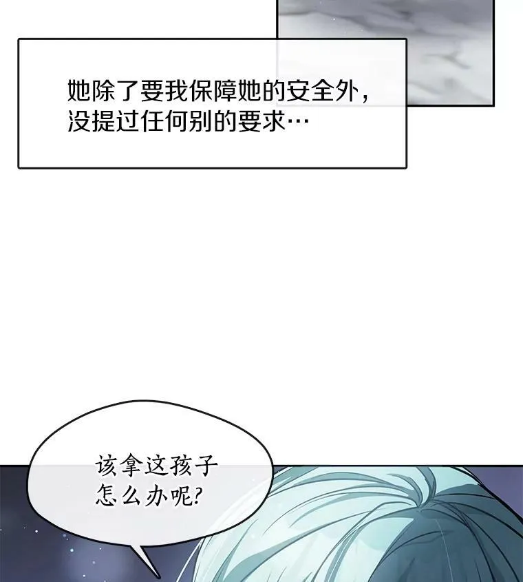 36.拜托你了 第83页