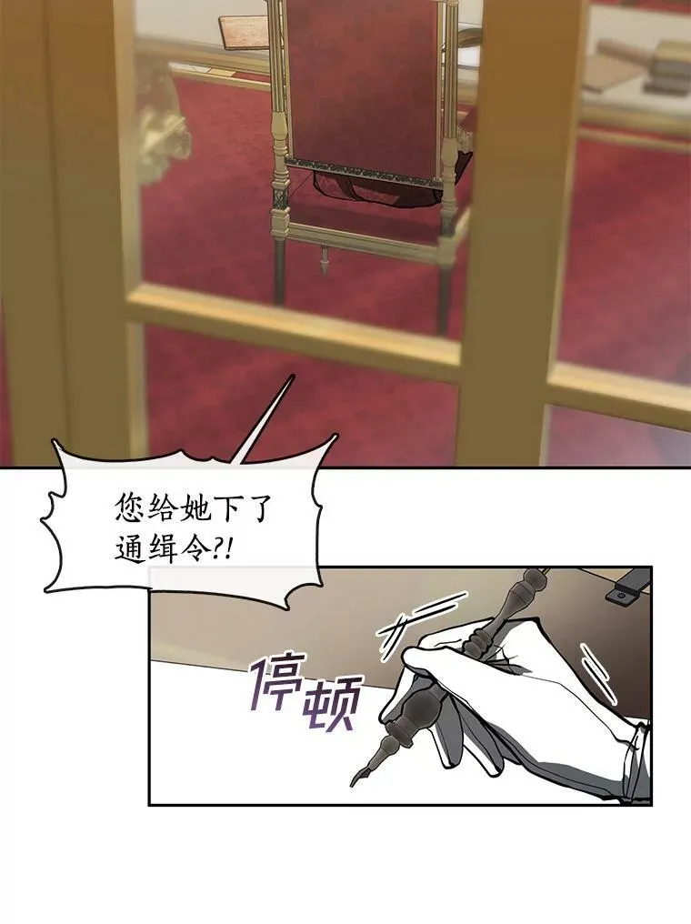 37.永远以皇室为先 第2页