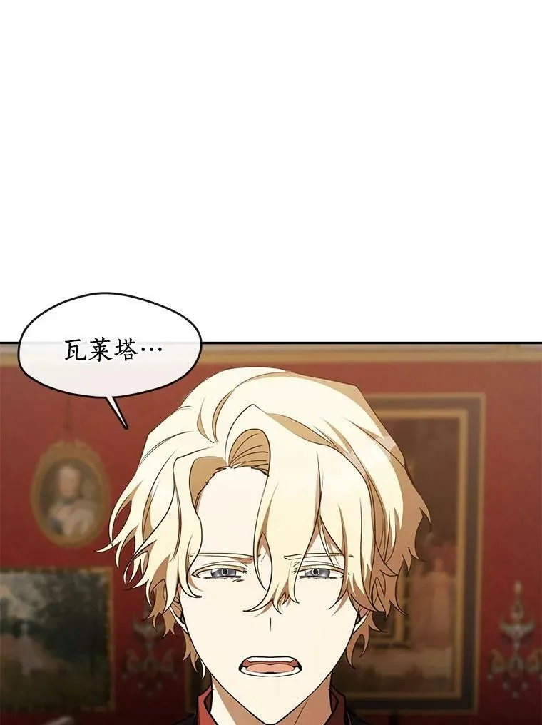 37.永远以皇室为先 第3页
