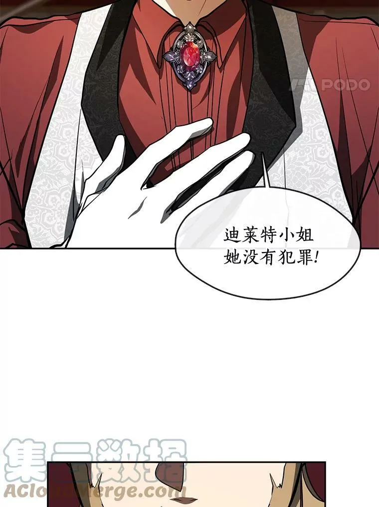 37.永远以皇室为先 第4页