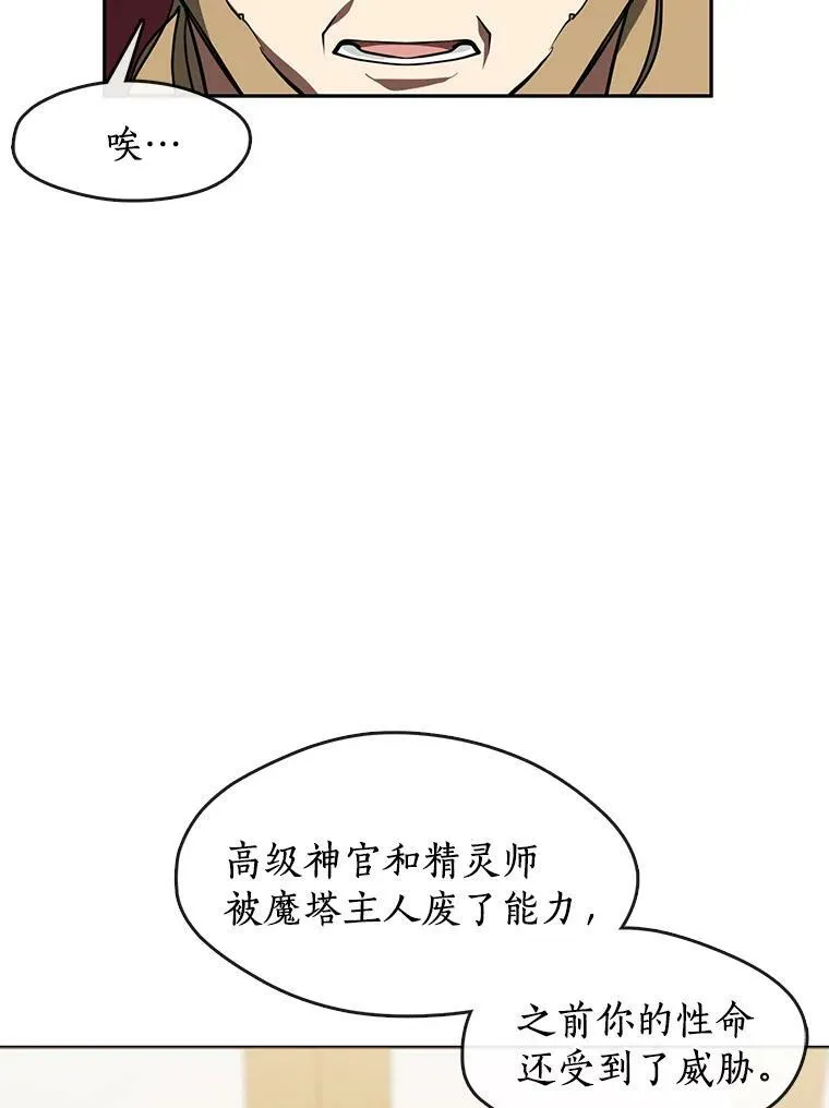 37.永远以皇室为先 第5页