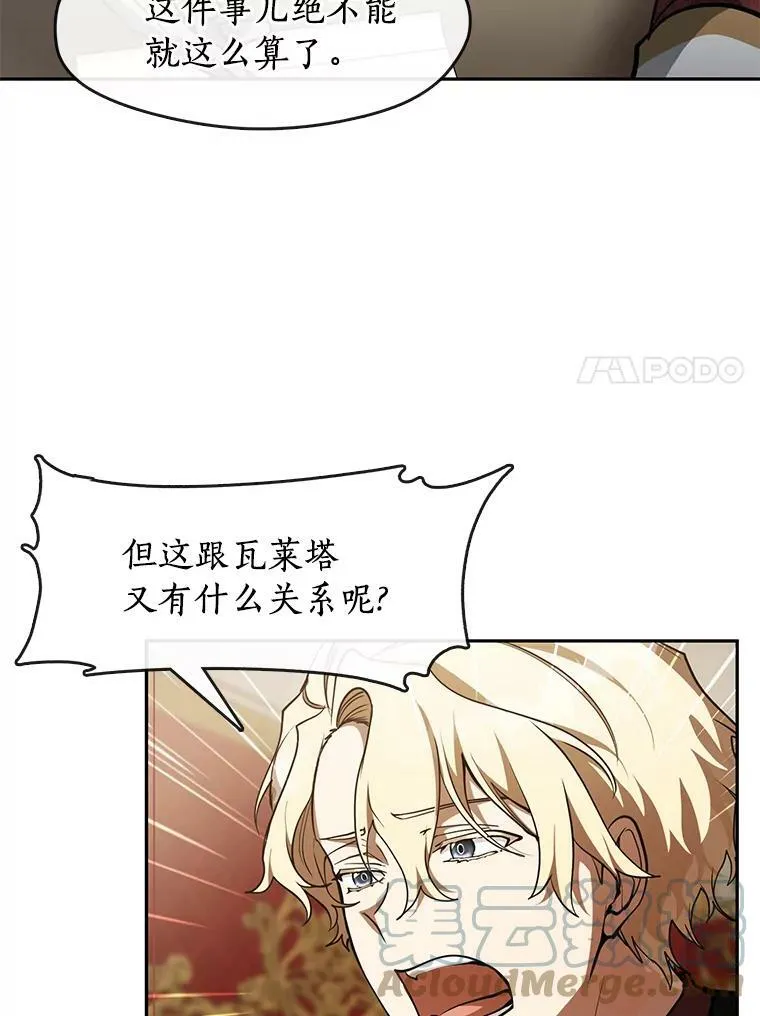 37.永远以皇室为先 第7页