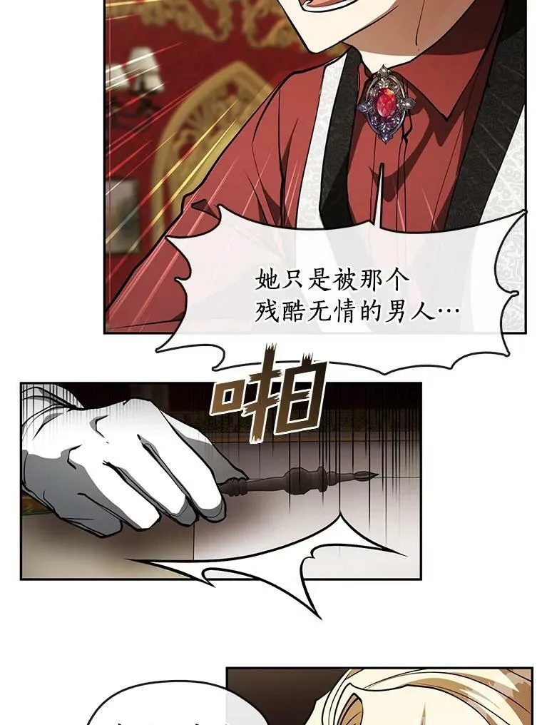 37.永远以皇室为先 第8页