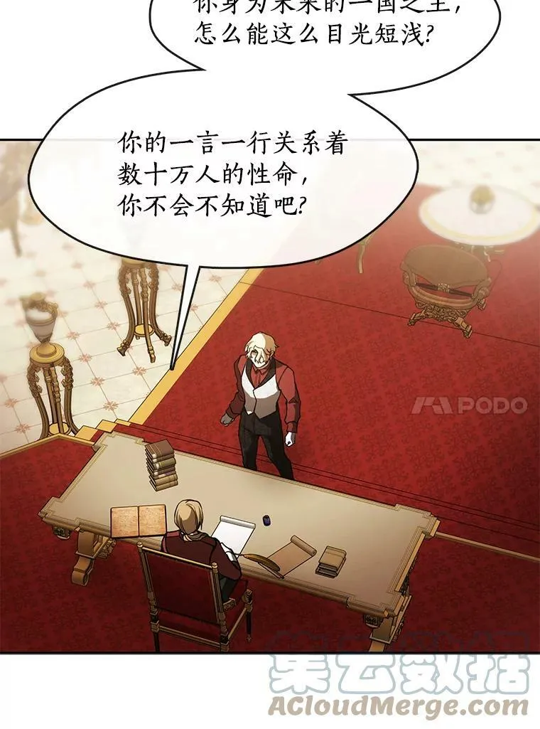 37.永远以皇室为先 第10页