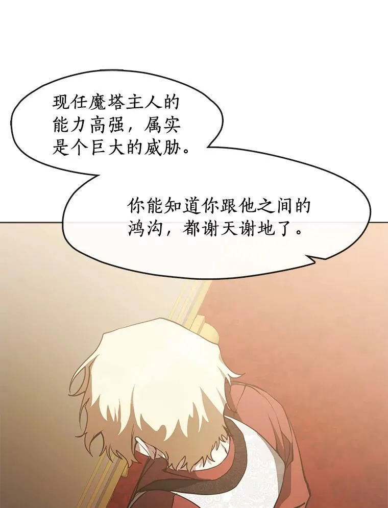 37.永远以皇室为先 第11页