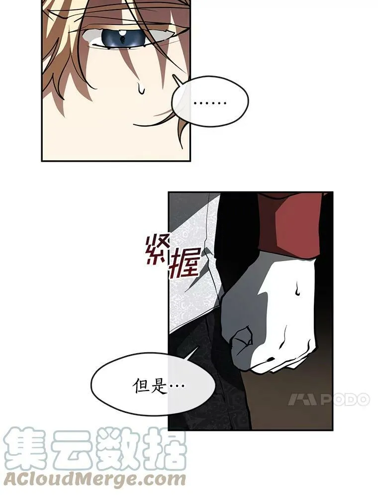 37.永远以皇室为先 第13页