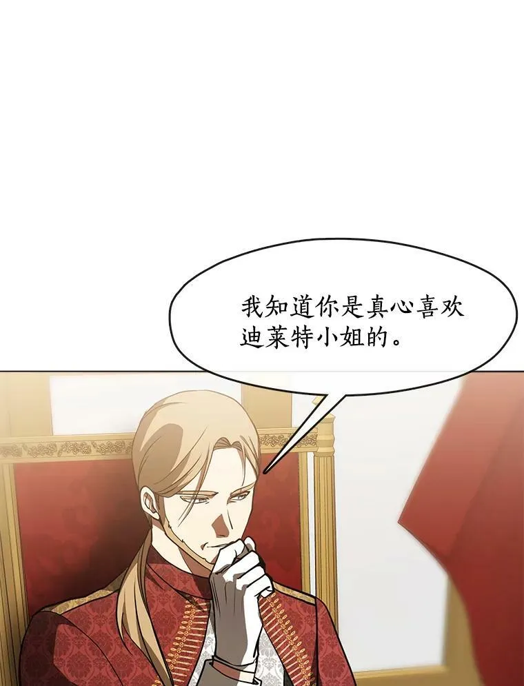 37.永远以皇室为先 第14页