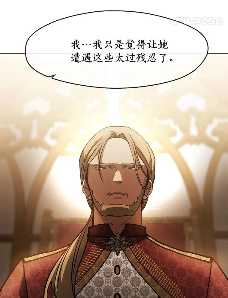37.永远以皇室为先 第17页