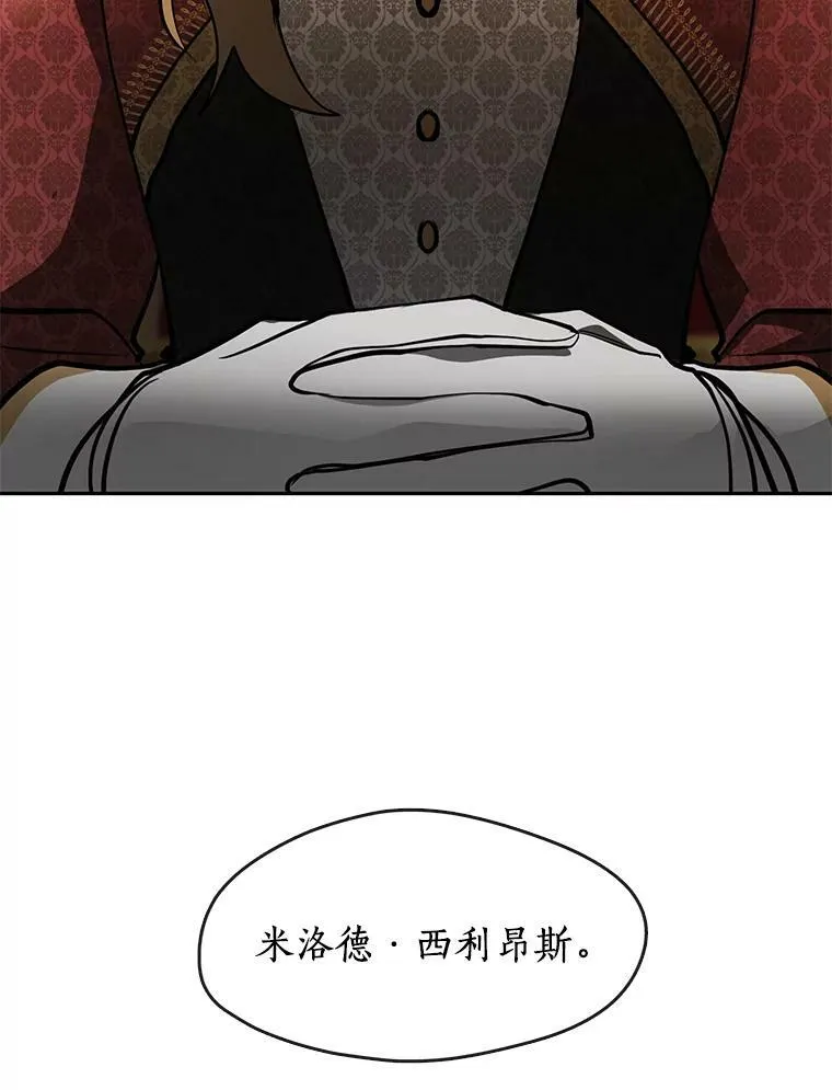 37.永远以皇室为先 第18页