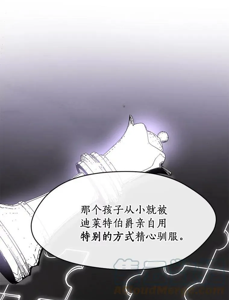 37.永远以皇室为先 第19页