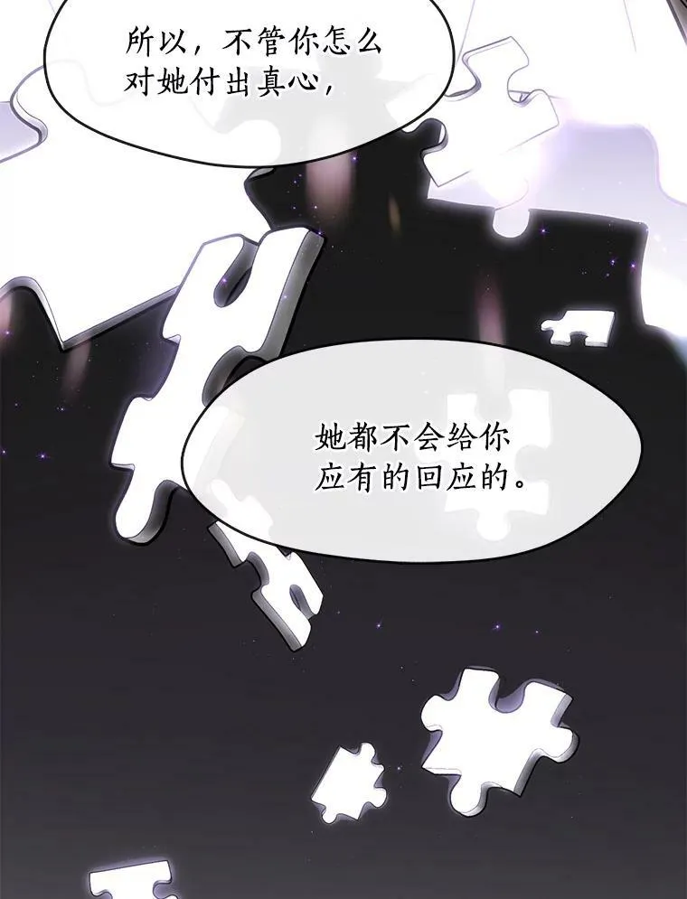 37.永远以皇室为先 第21页