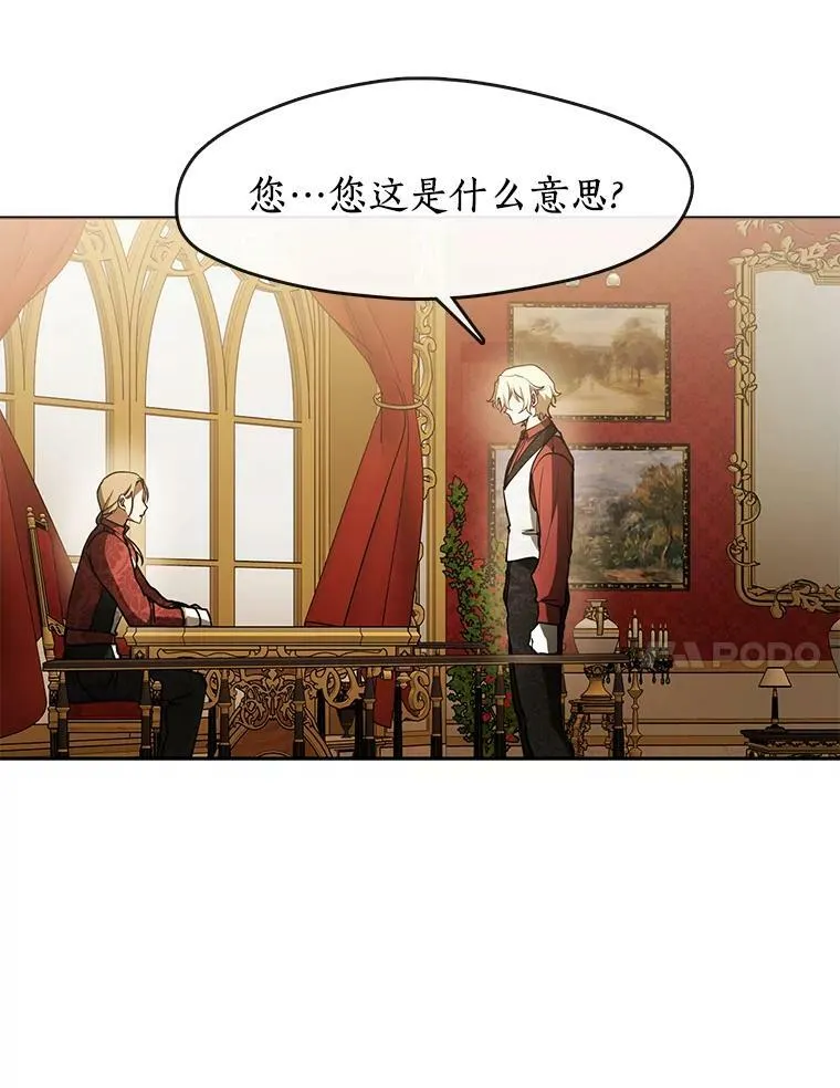 37.永远以皇室为先 第23页