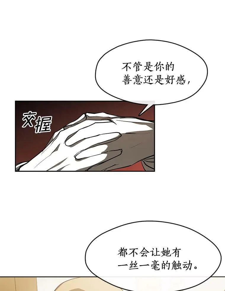 37.永远以皇室为先 第24页