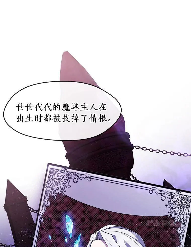37.永远以皇室为先 第26页