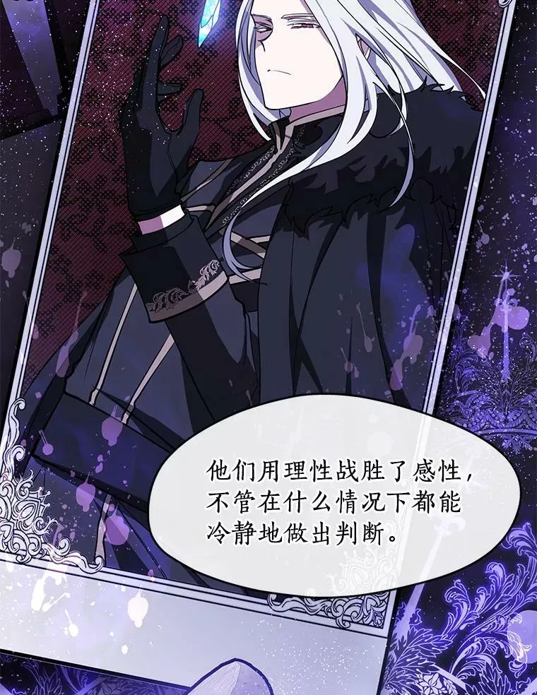 37.永远以皇室为先 第27页