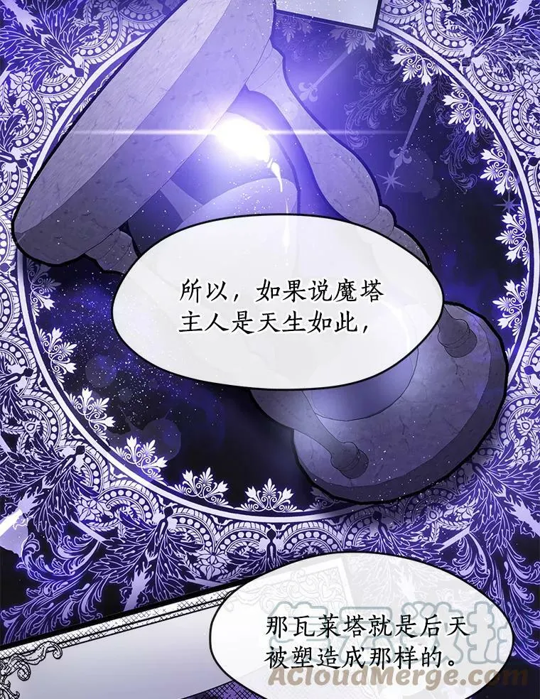 37.永远以皇室为先 第28页