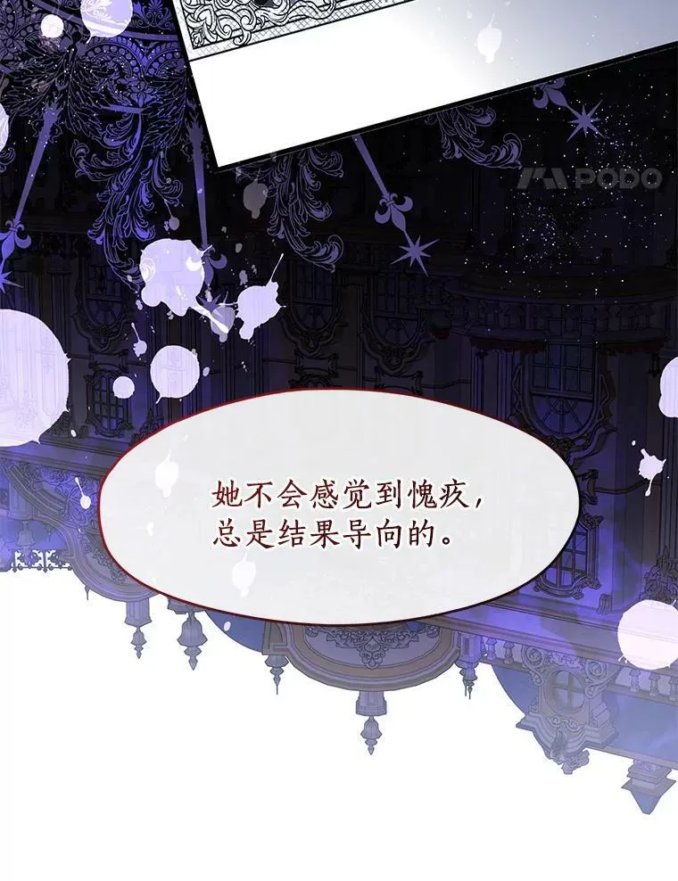 37.永远以皇室为先 第30页