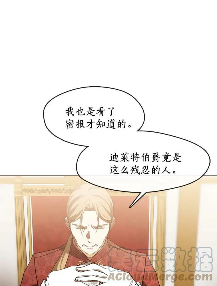 37.永远以皇室为先 第31页