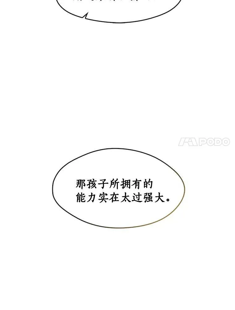 37.永远以皇室为先 第33页