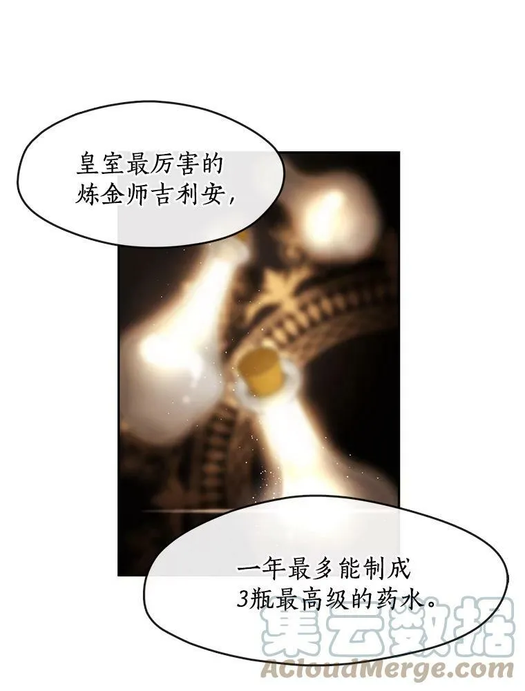 37.永远以皇室为先 第34页