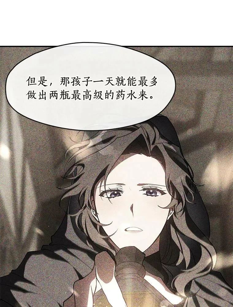37.永远以皇室为先 第35页