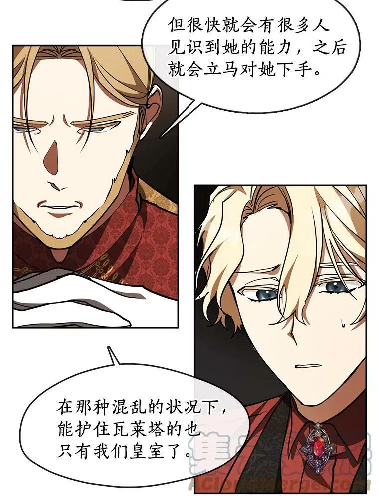 37.永远以皇室为先 第37页