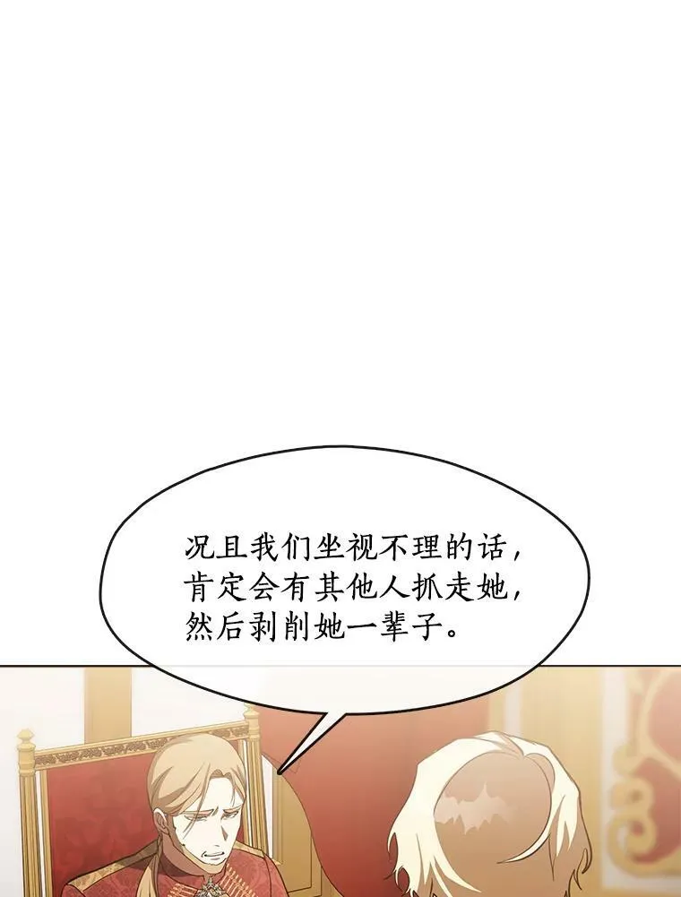 37.永远以皇室为先 第38页