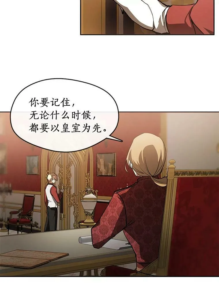 37.永远以皇室为先 第42页