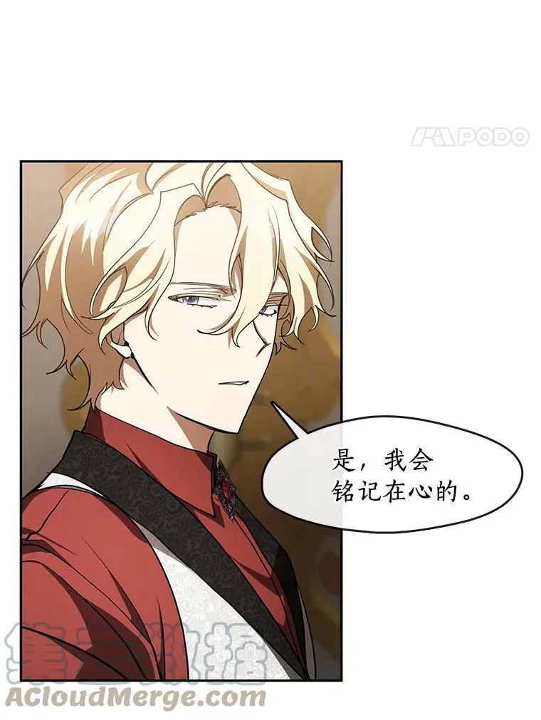 37.永远以皇室为先 第43页