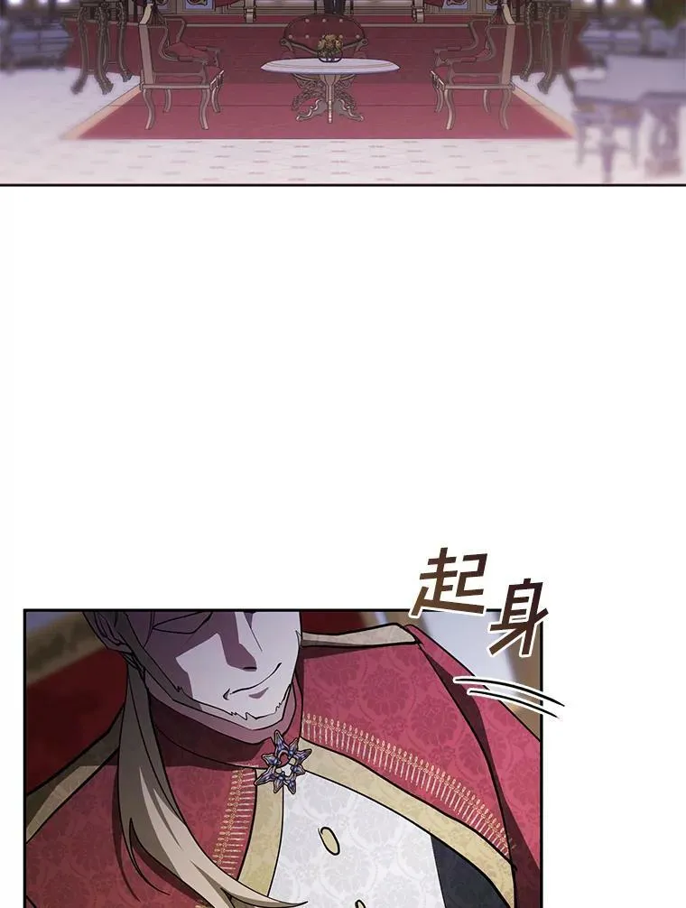 37.永远以皇室为先 第45页
