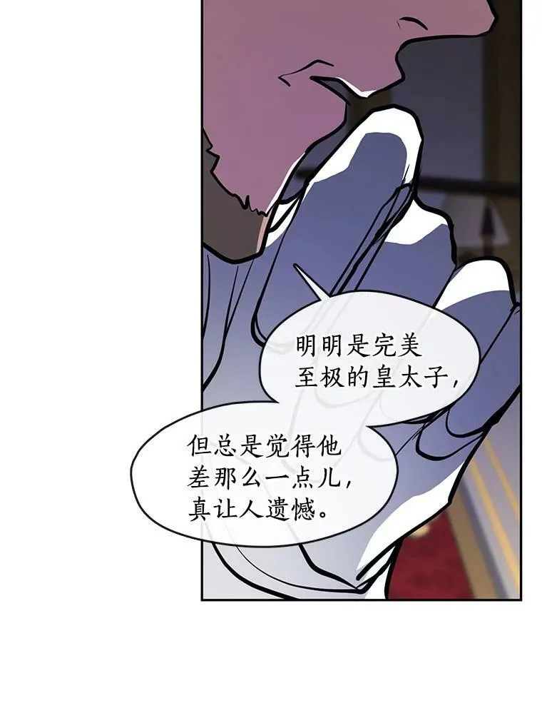 37.永远以皇室为先 第47页