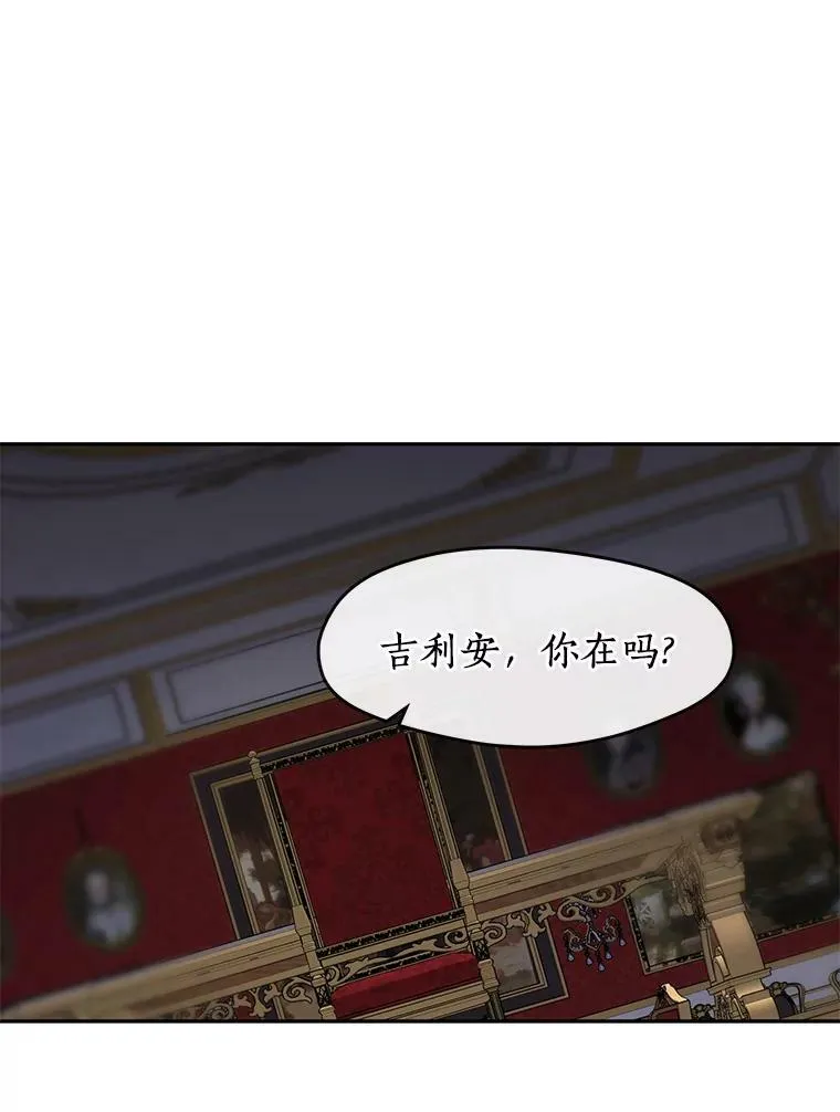 37.永远以皇室为先 第48页