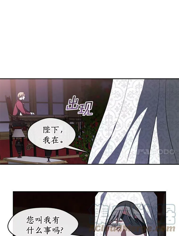 37.永远以皇室为先 第49页
