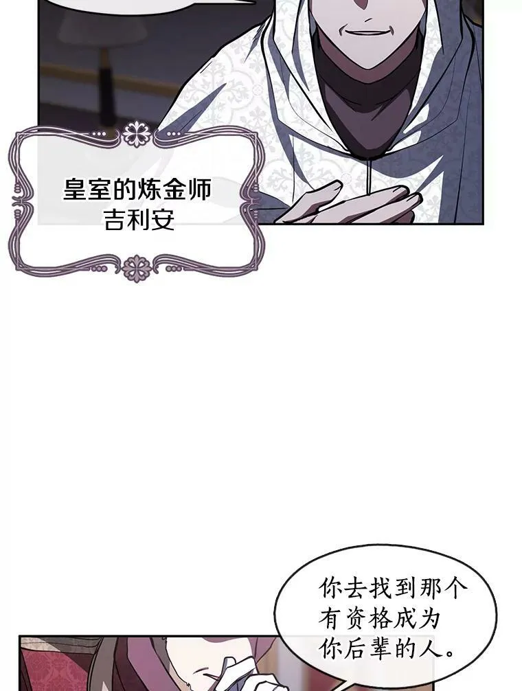 37.永远以皇室为先 第50页